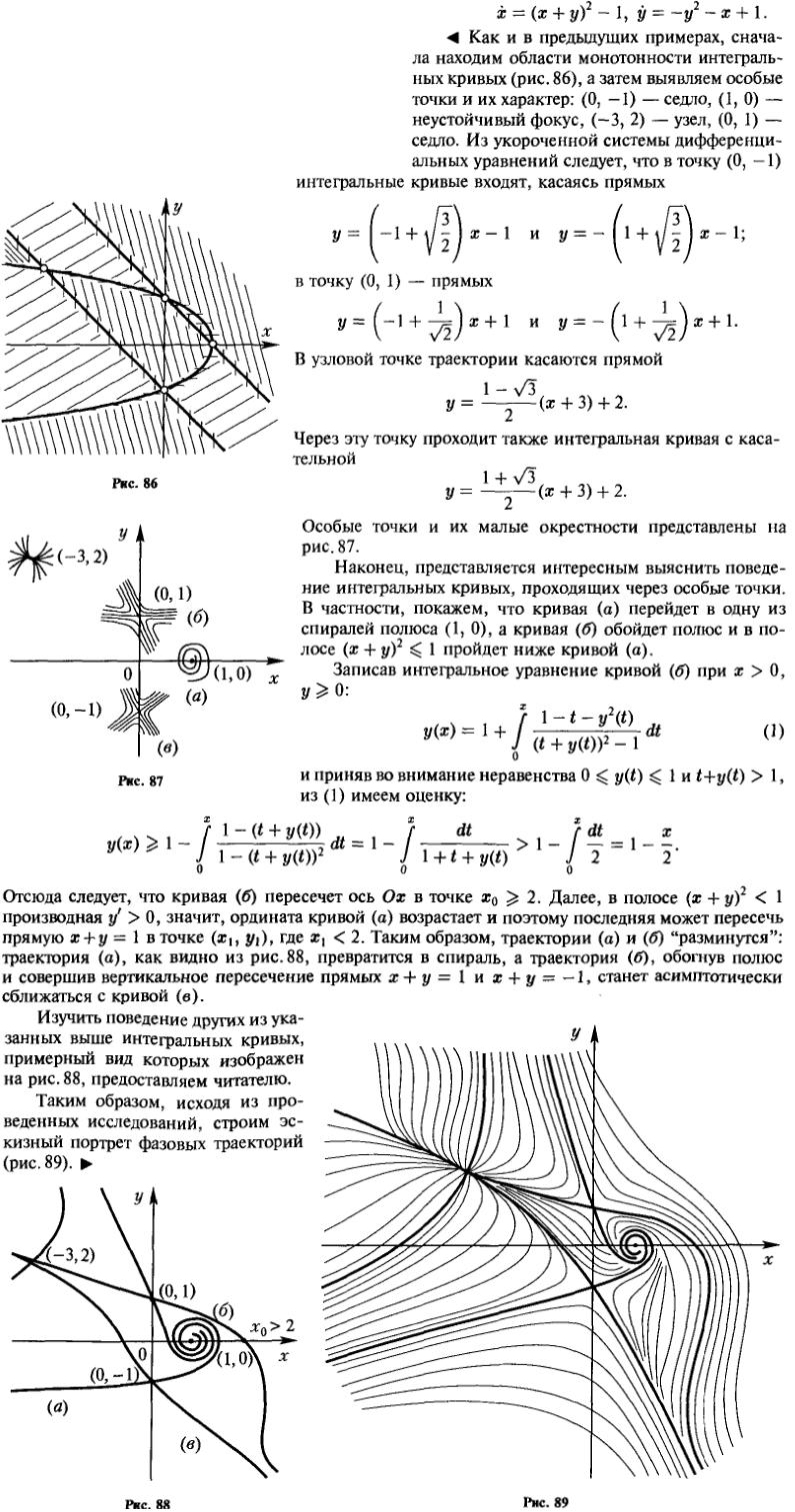 Решение дифференциальных уравнений - Филиппов 1029